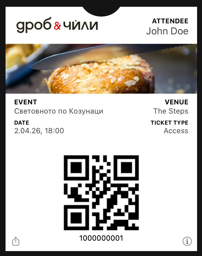 Световното по Козунаци 2026