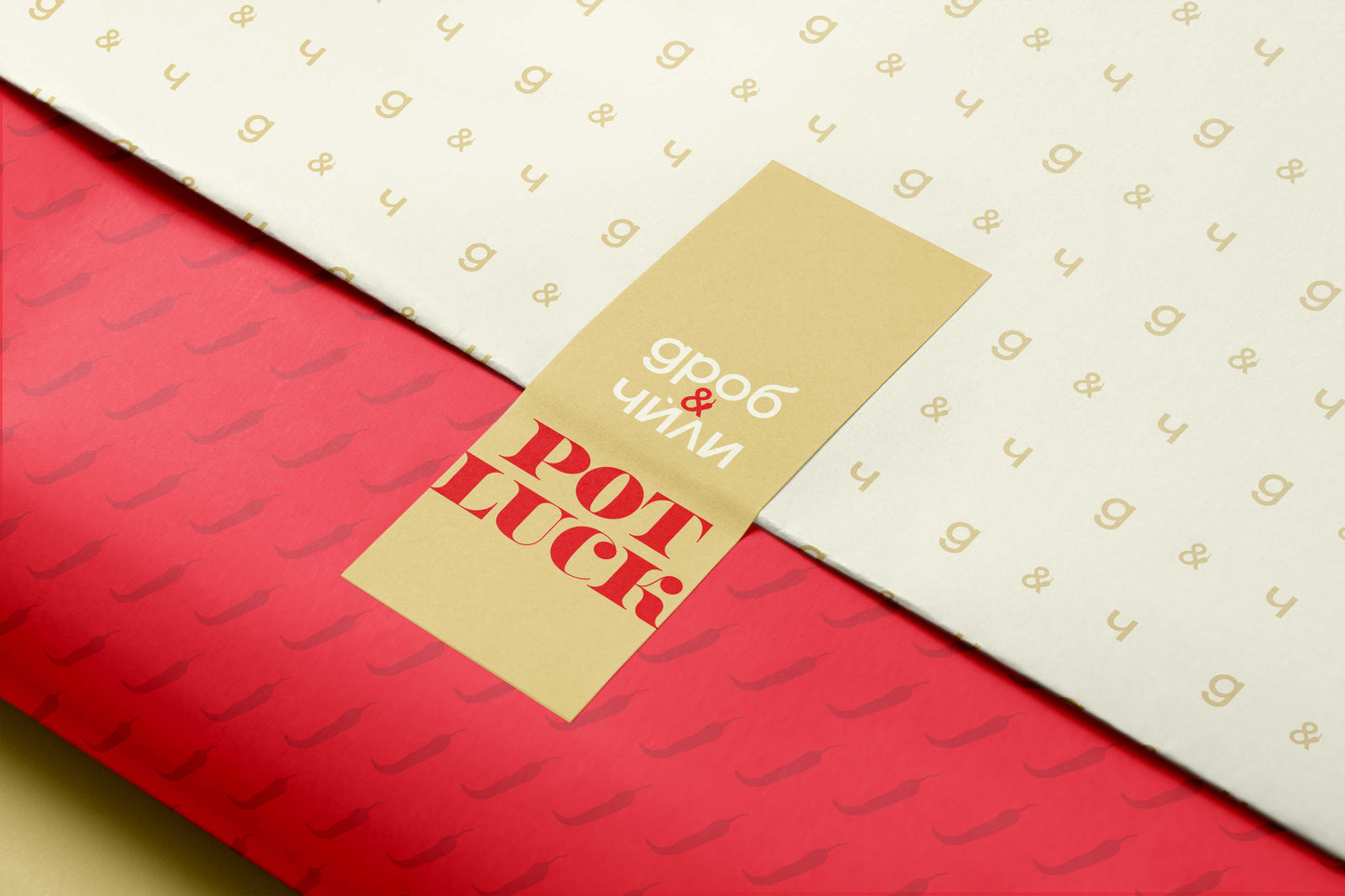 Дроб и чили Коледа 2025